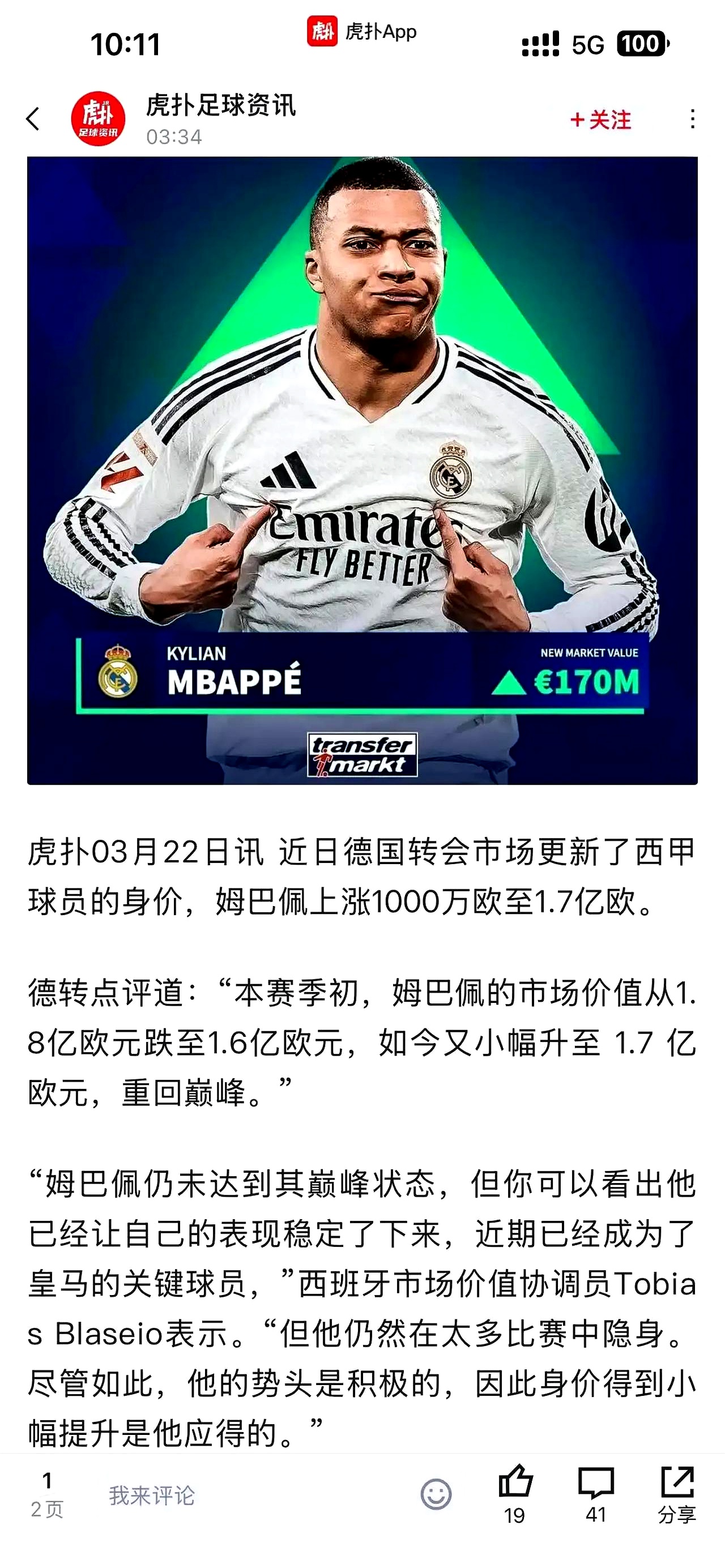 九游体育 姆巴佩最新比赛视频 