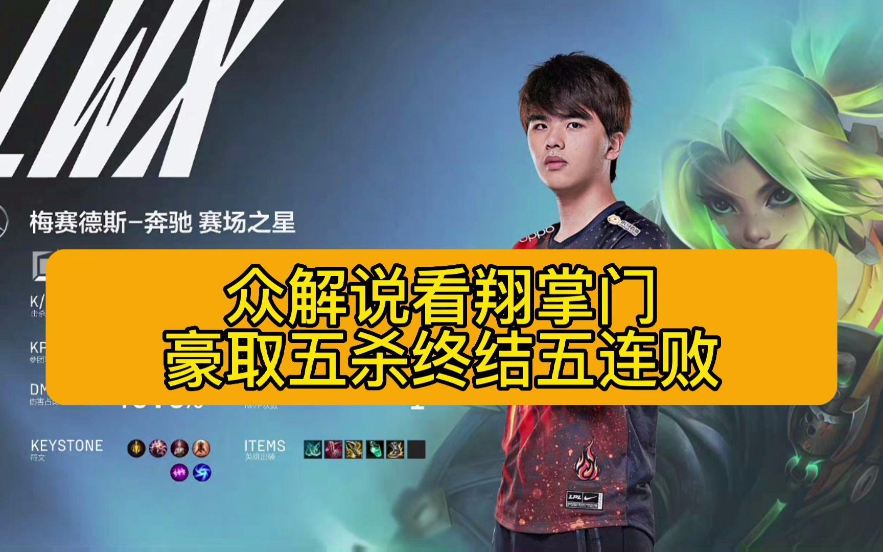 九游体育appJackeyLove遭遇五连败，FPX教练面临压力！的简单介绍